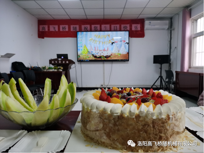 生日有你，歡樂同在——洛陽(yáng)高飛橋隧11月集體生日會(huì)如期而至